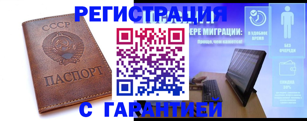 временная регистрация в квартире в Мамадыше